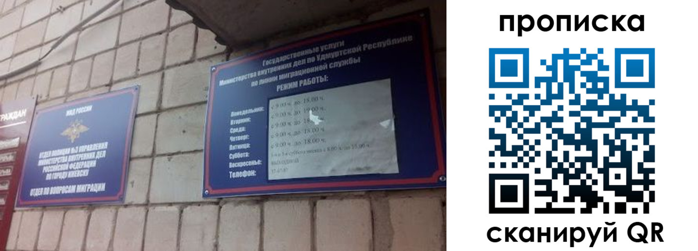 прописка 2025 в Пыть-Яхе