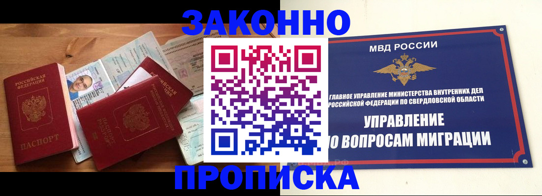 временная регистрация в квартире в Пыть-Яхе