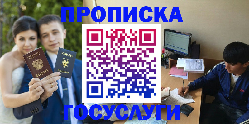 временная регистрация в Пыть-Яхе